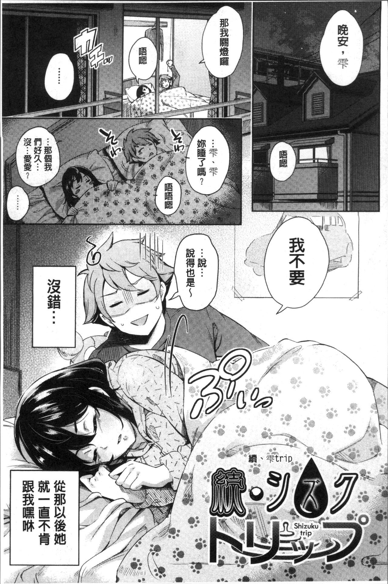 Kuchu Kuchu |咕啾嚕♡咕啾嚕♡