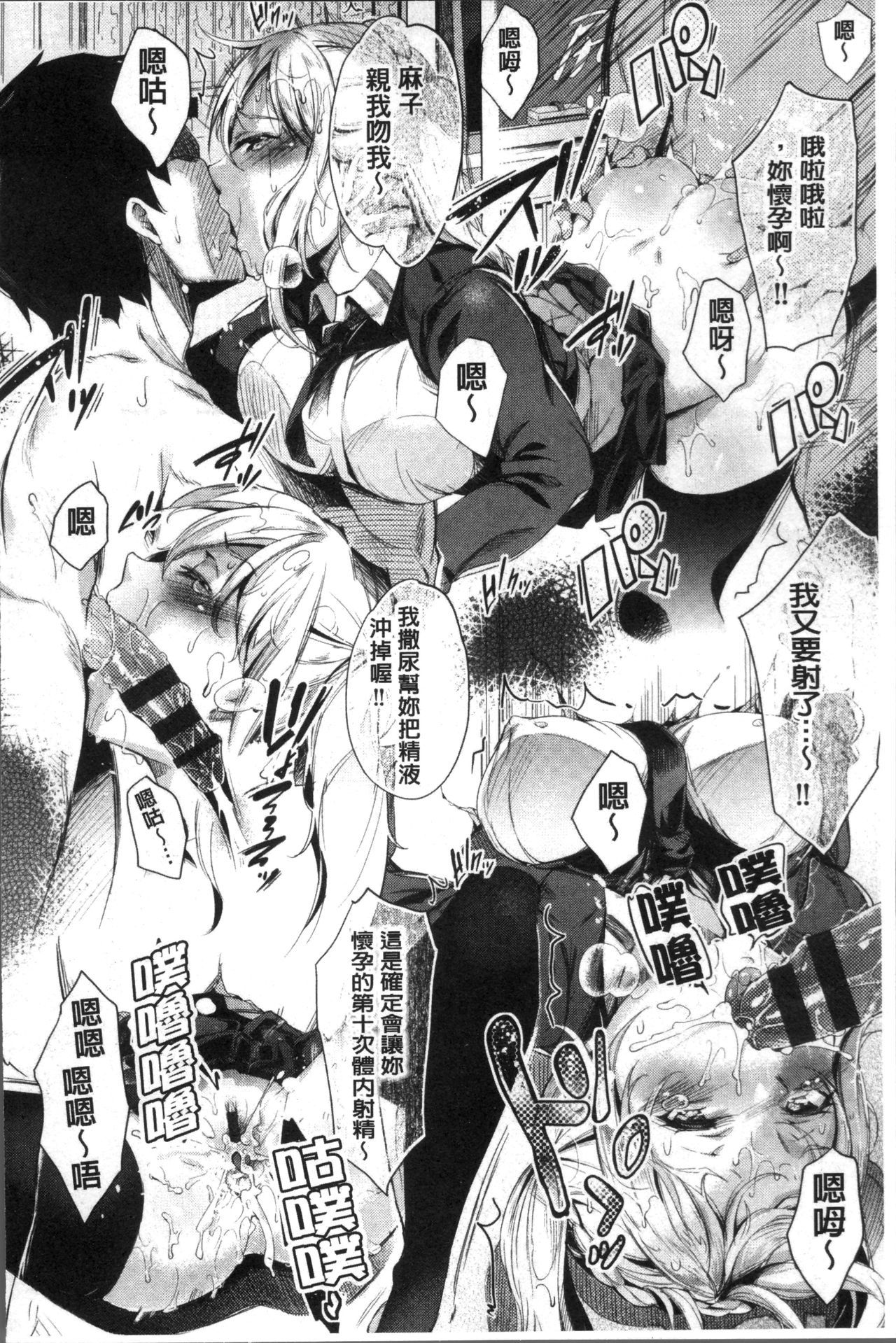 Kuchu Kuchu |咕啾嚕♡咕啾嚕♡
