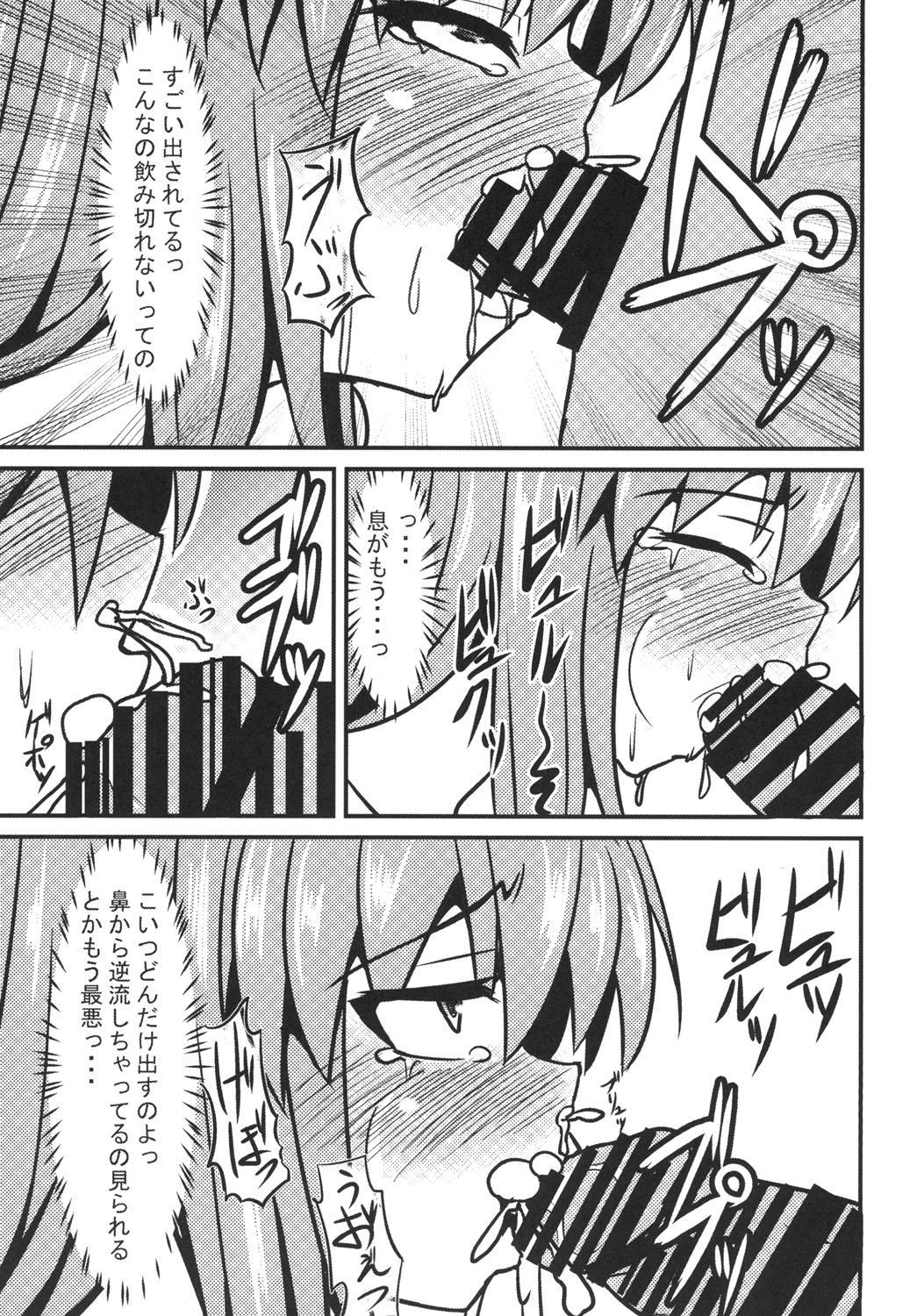 博麗霊夢のサイミンクス〜霊夢おそえて〜 博麗霊夢のサイミンクス〜霊夢おそえて〜