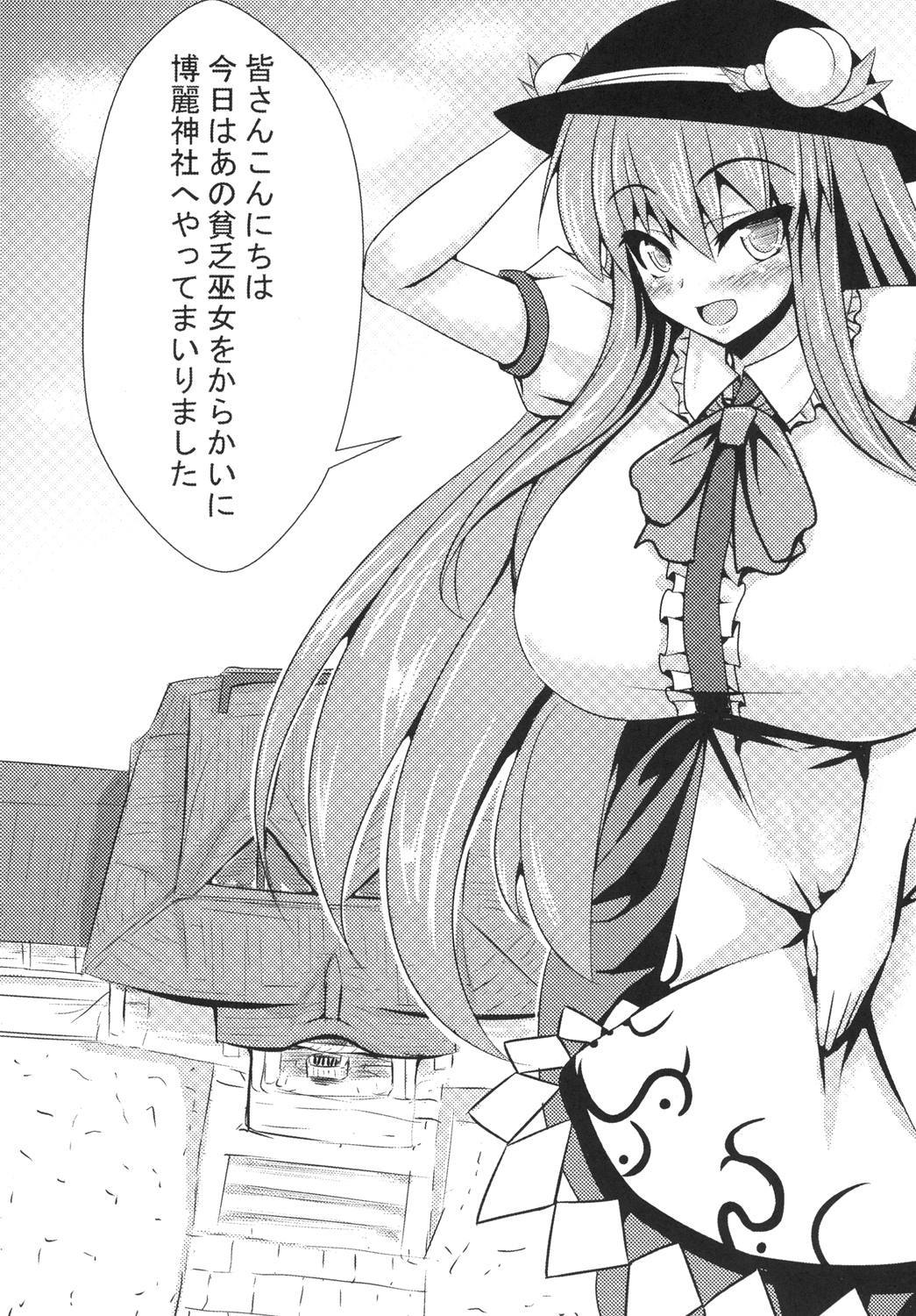 博麗霊夢のサイミンクス〜霊夢おそえて〜 博麗霊夢のサイミンクス〜霊夢おそえて〜