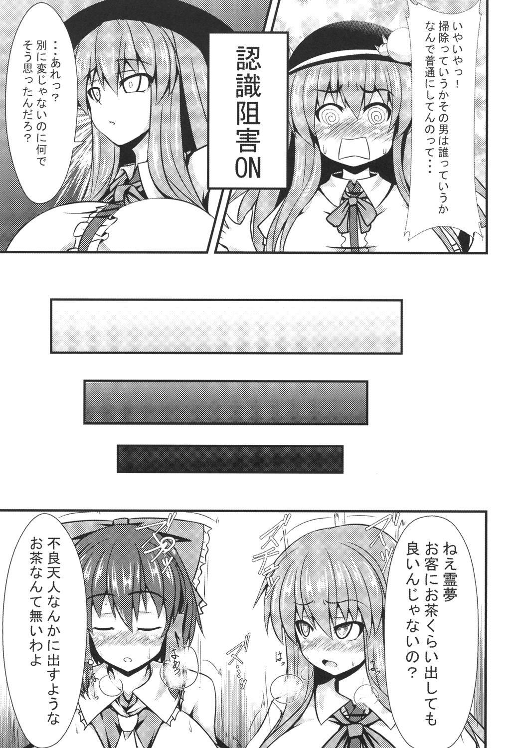 博麗霊夢のサイミンクス〜霊夢おそえて〜 博麗霊夢のサイミンクス〜霊夢おそえて〜