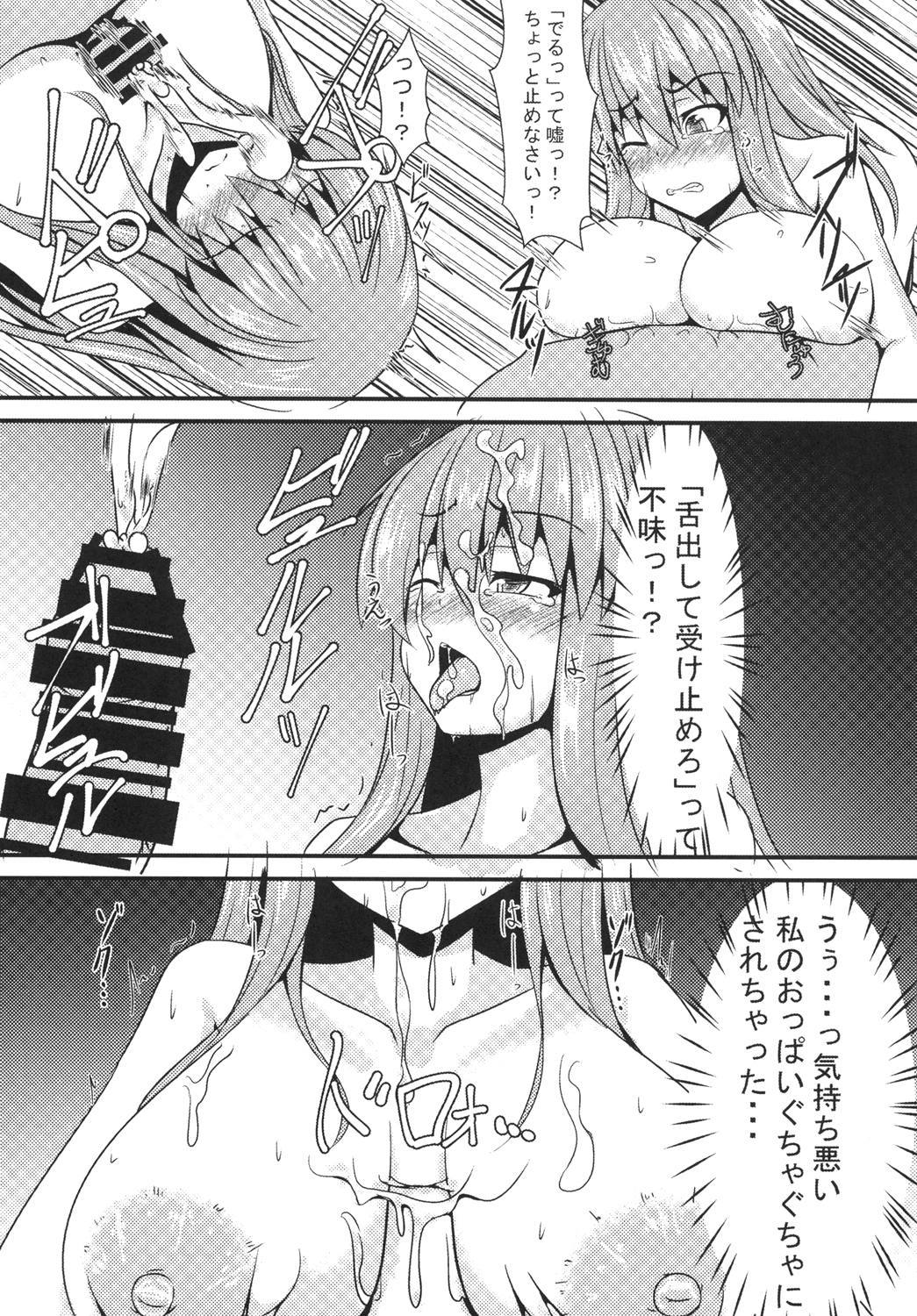 博麗霊夢のサイミンクス〜霊夢おそえて〜 博麗霊夢のサイミンクス〜霊夢おそえて〜