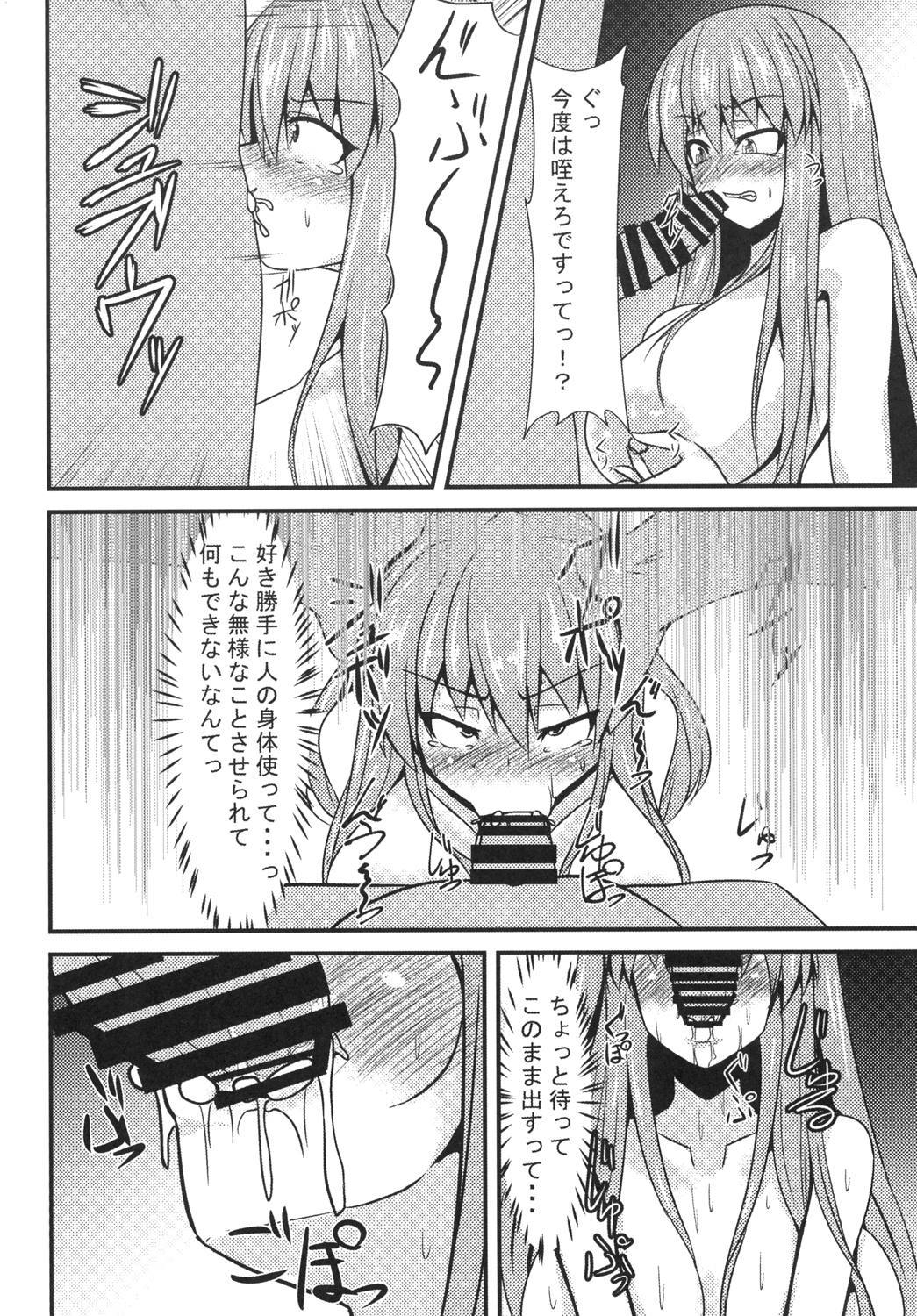 博麗霊夢のサイミンクス〜霊夢おそえて〜 博麗霊夢のサイミンクス〜霊夢おそえて〜