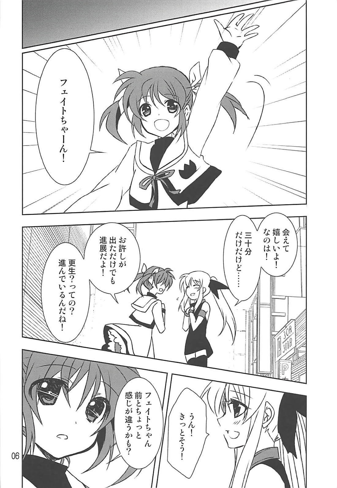魔法少女マジカルシードカデレ