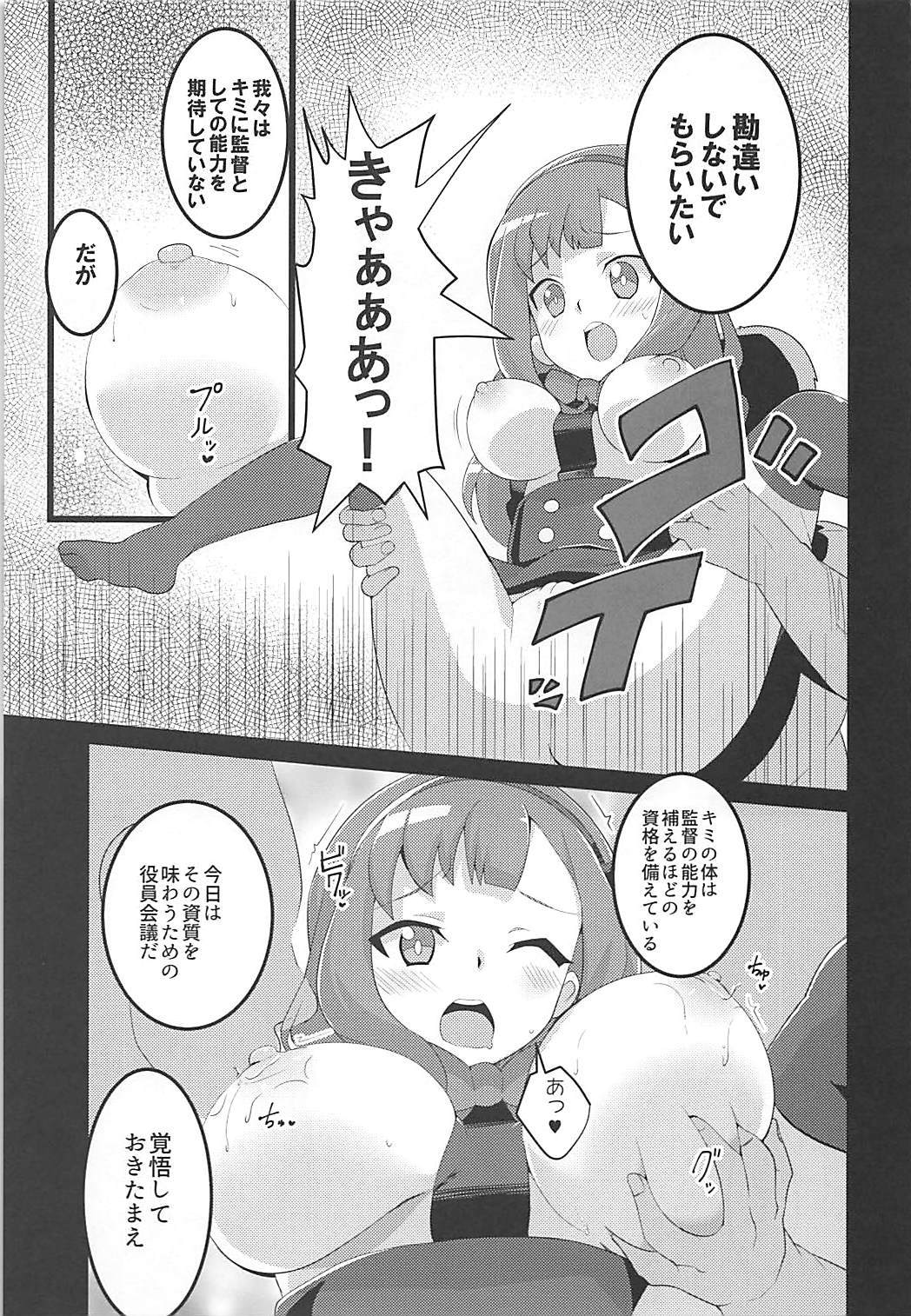 プニプニマカロン