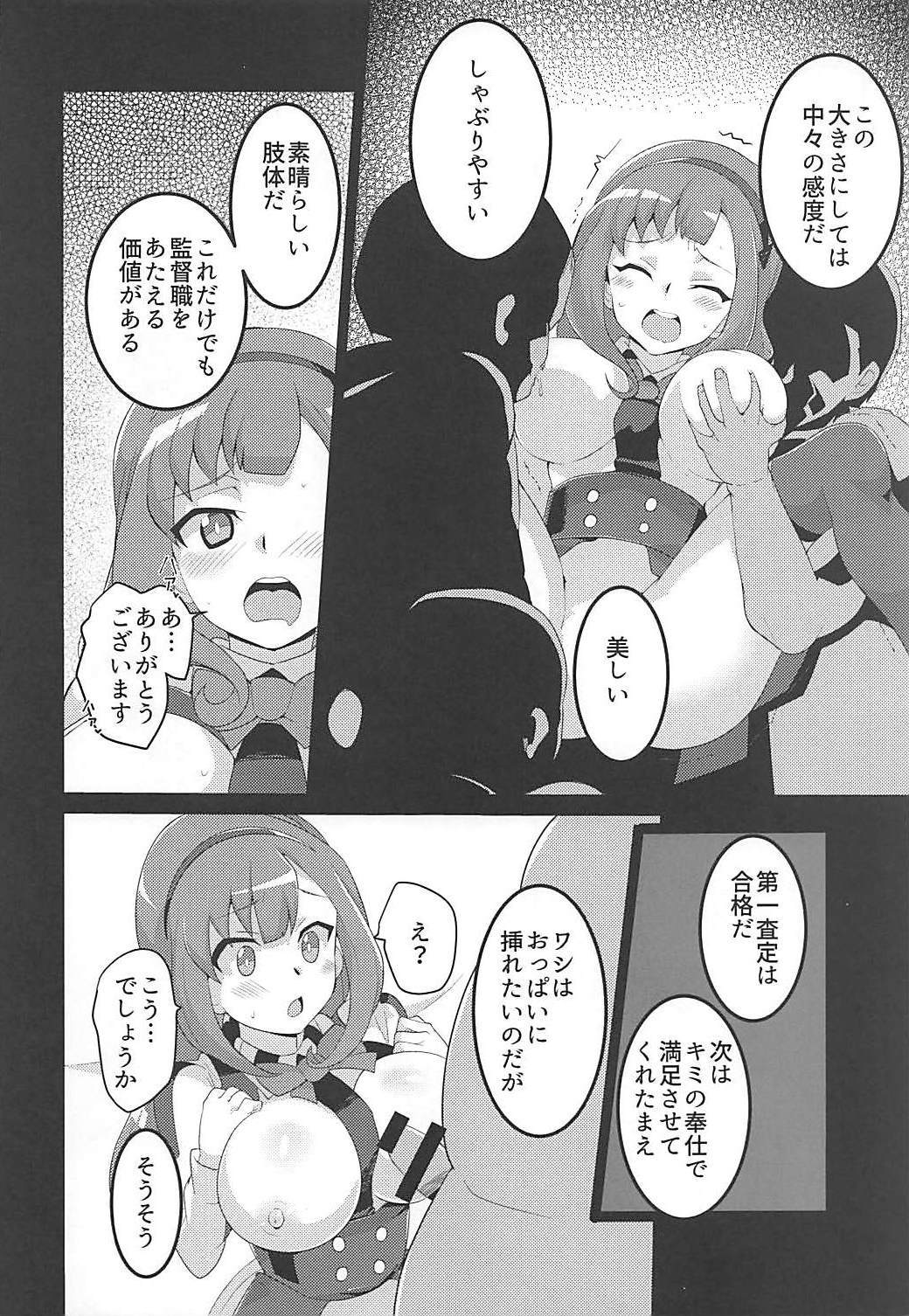 プニプニマカロン
