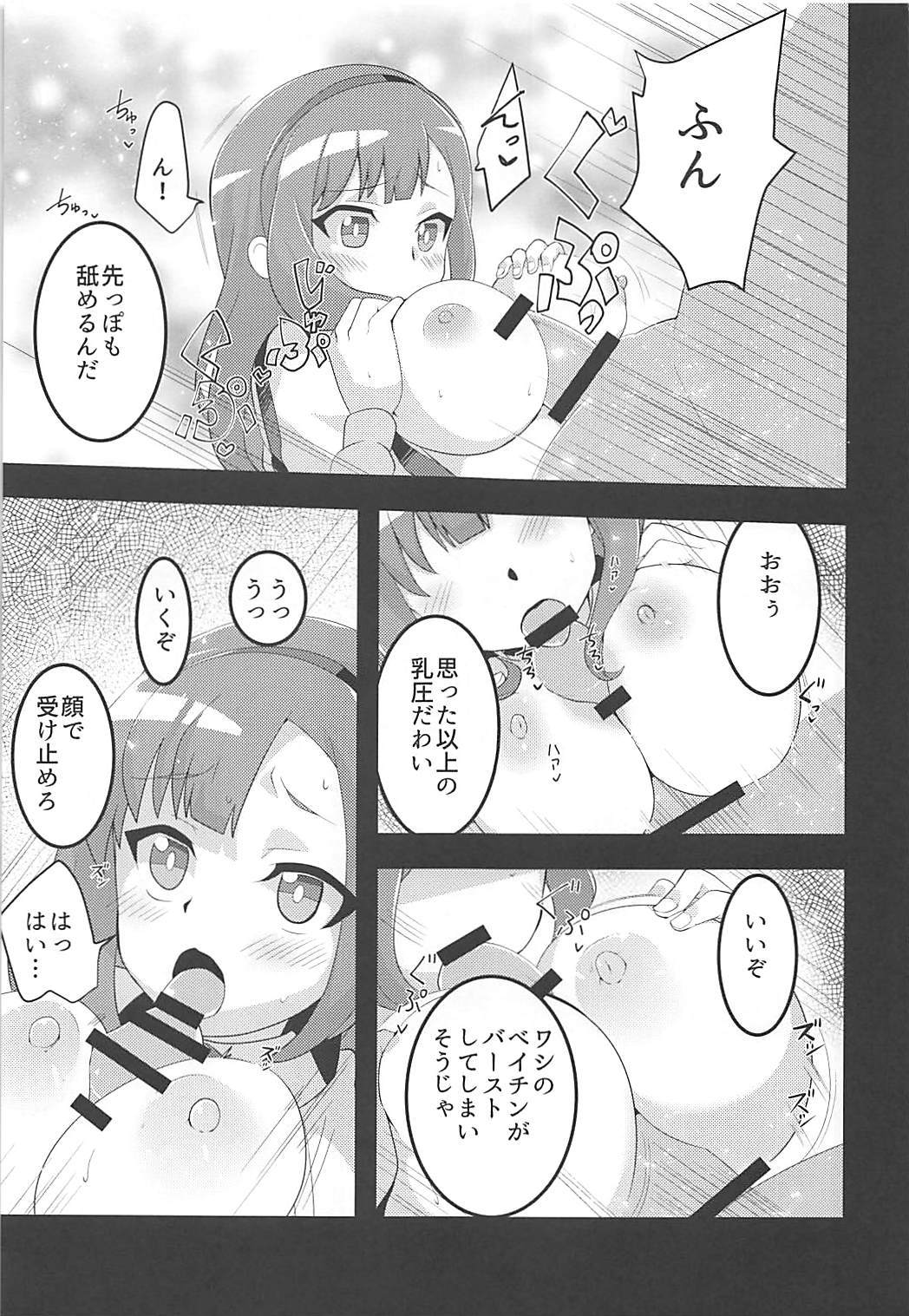 プニプニマカロン