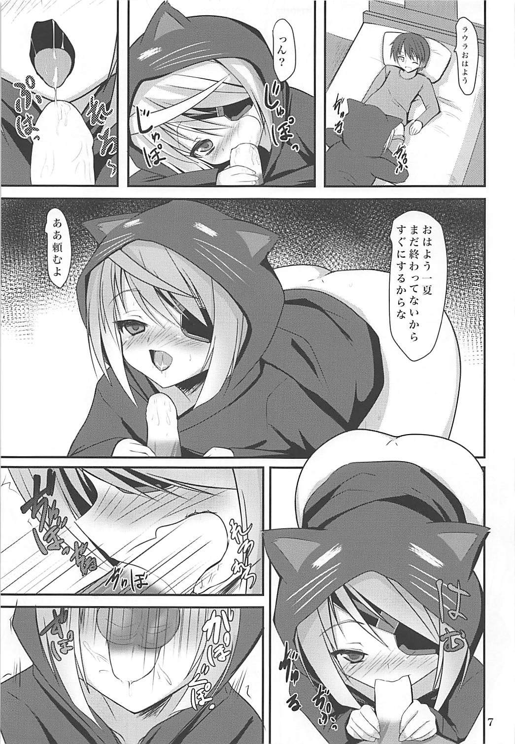 ケモミミローラはオレのヨメ