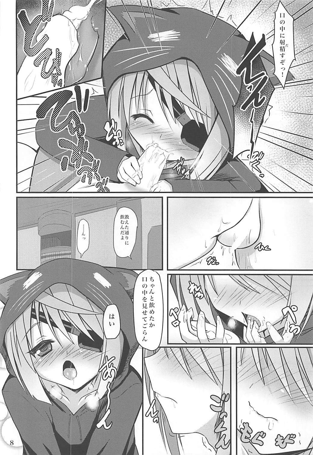 ケモミミローラはオレのヨメ
