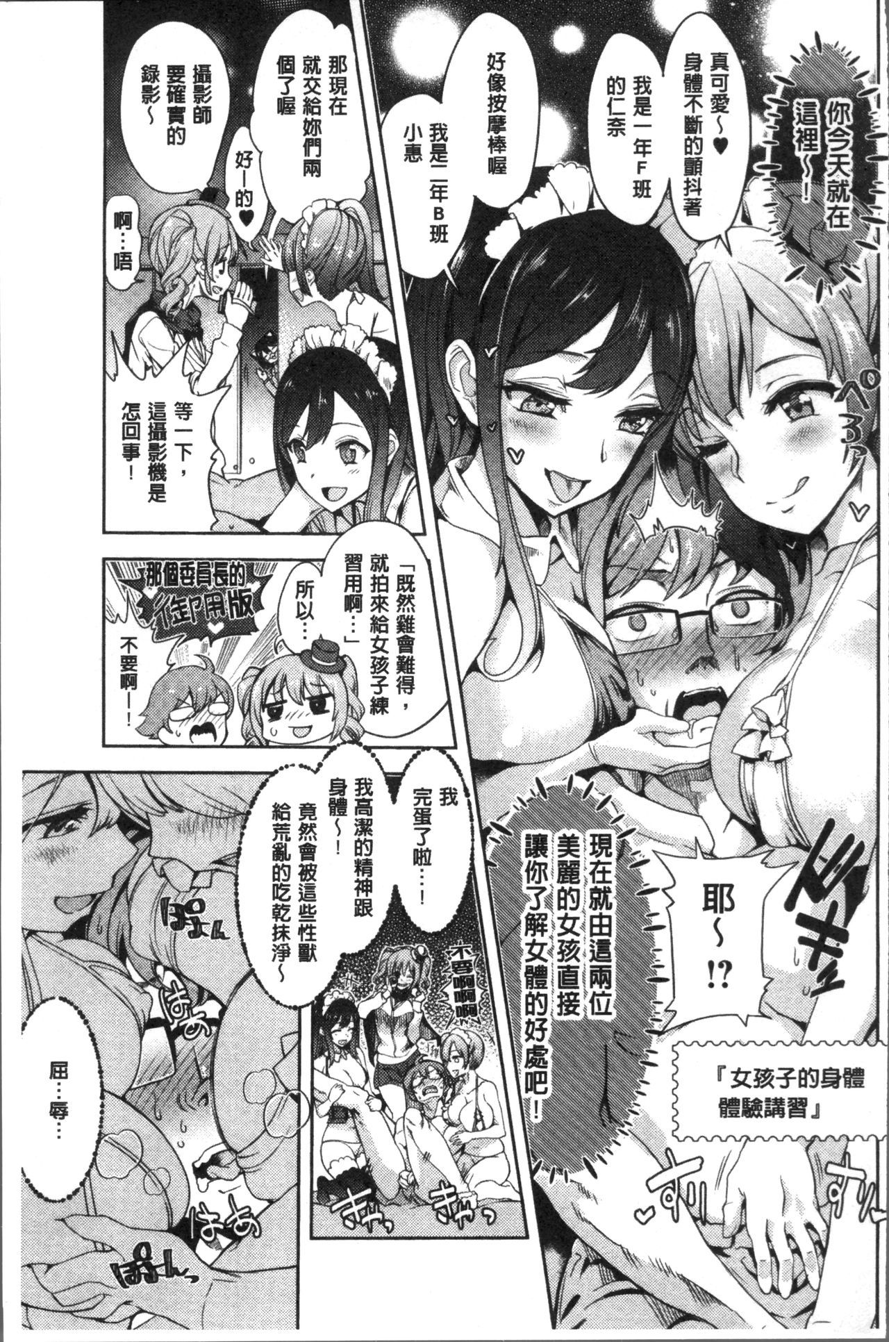 ゼッタイキミとセックスするから。