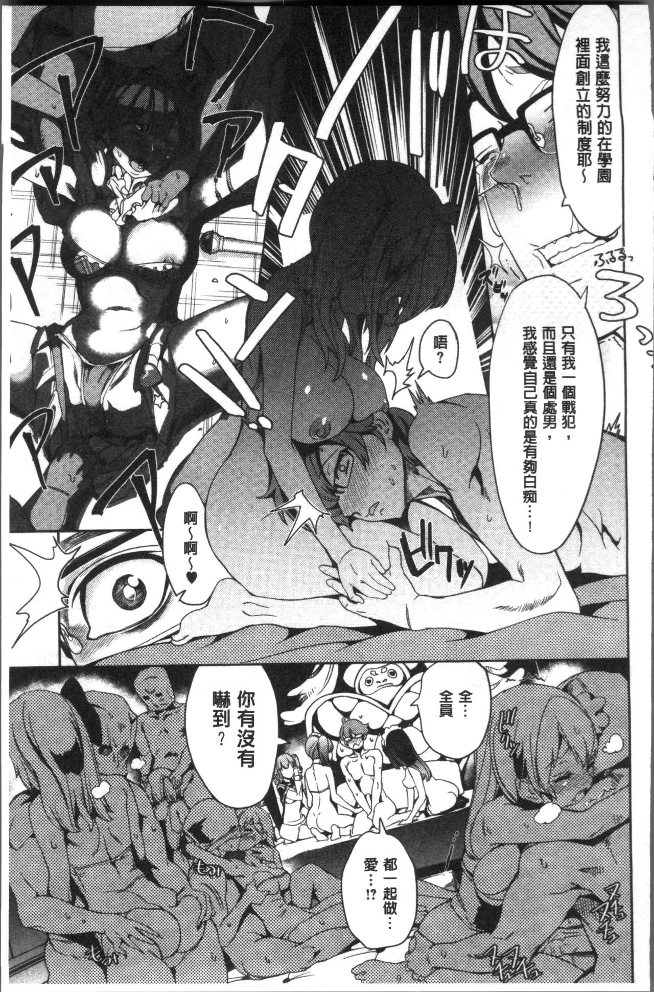 ゼッタイキミとセックスするから。
