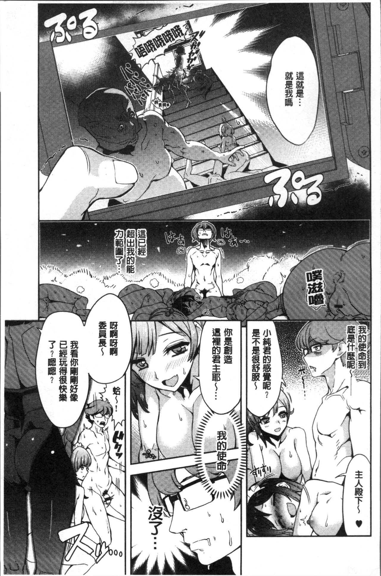 ゼッタイキミとセックスするから。