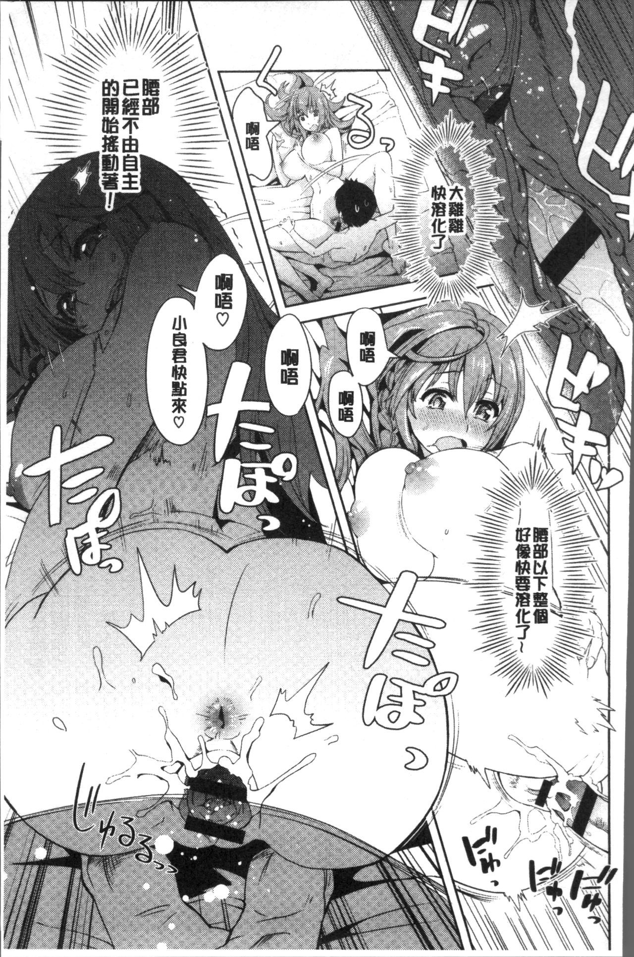 ゼッタイキミとセックスするから。