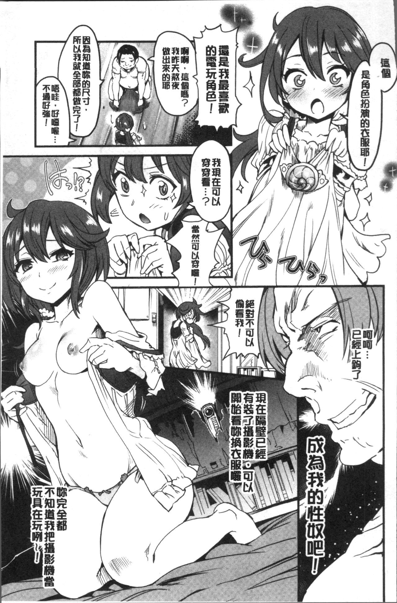 ゼッタイキミとセックスするから。