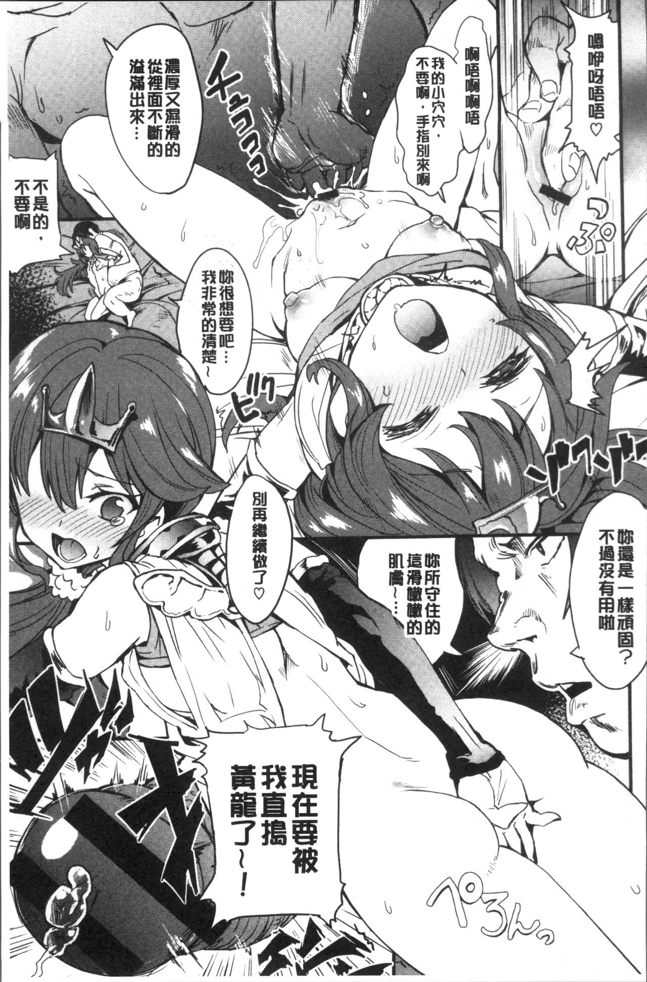 ゼッタイキミとセックスするから。