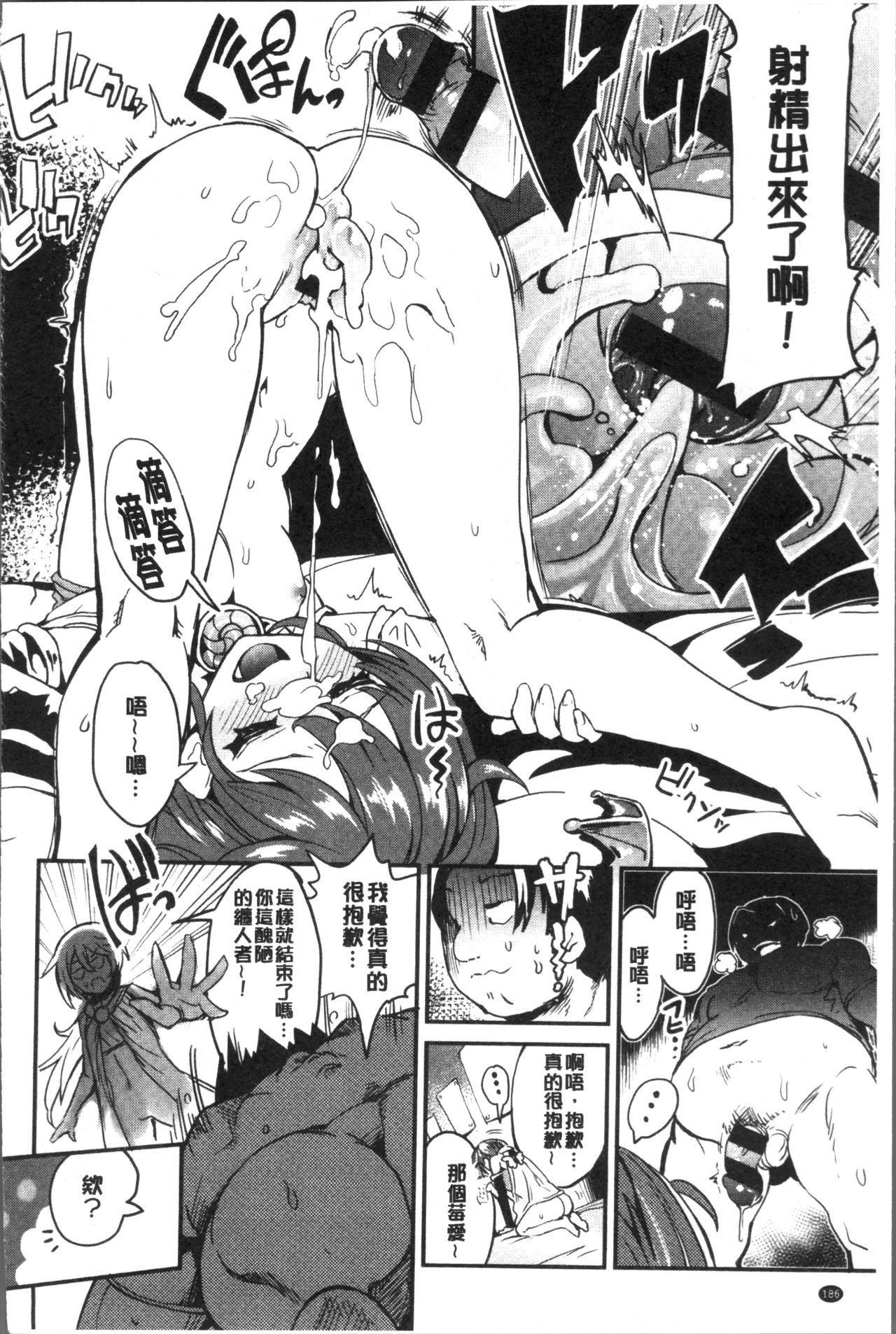 ゼッタイキミとセックスするから。