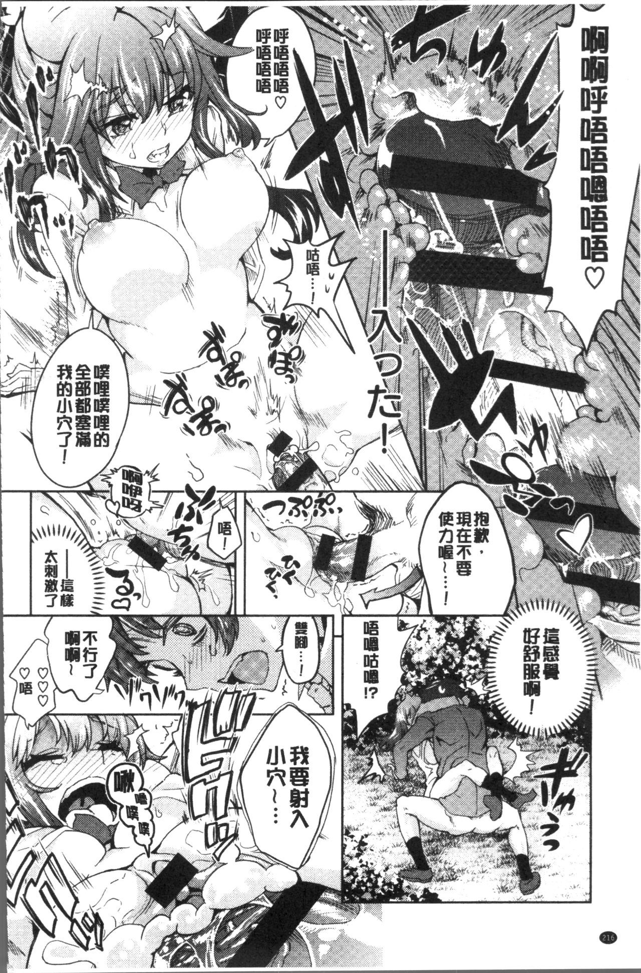 ゼッタイキミとセックスするから。