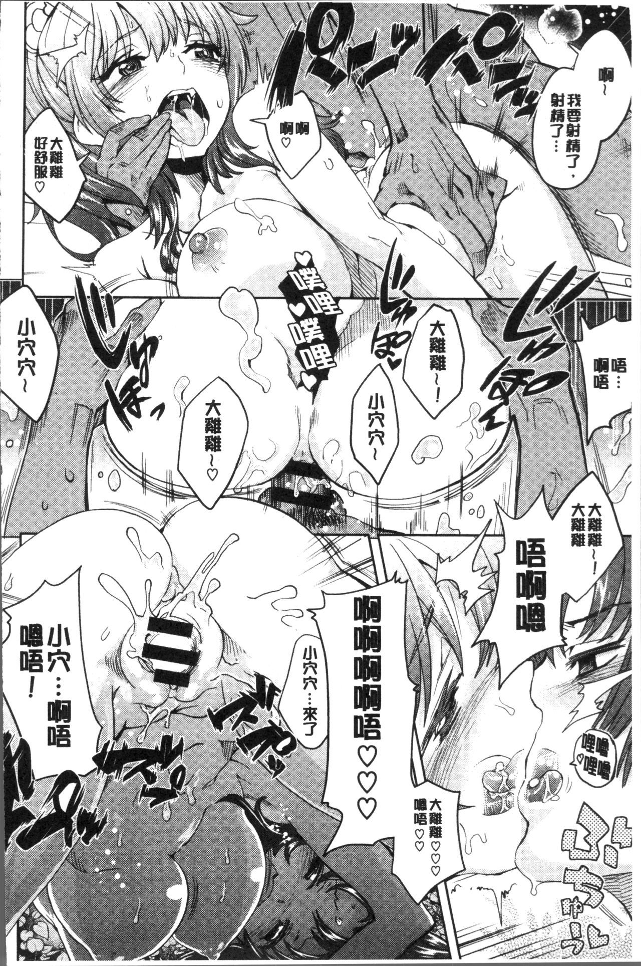 ゼッタイキミとセックスするから。