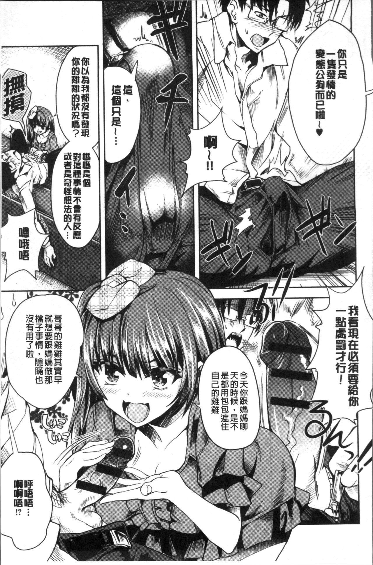 ゼッタイキミとセックスするから。
