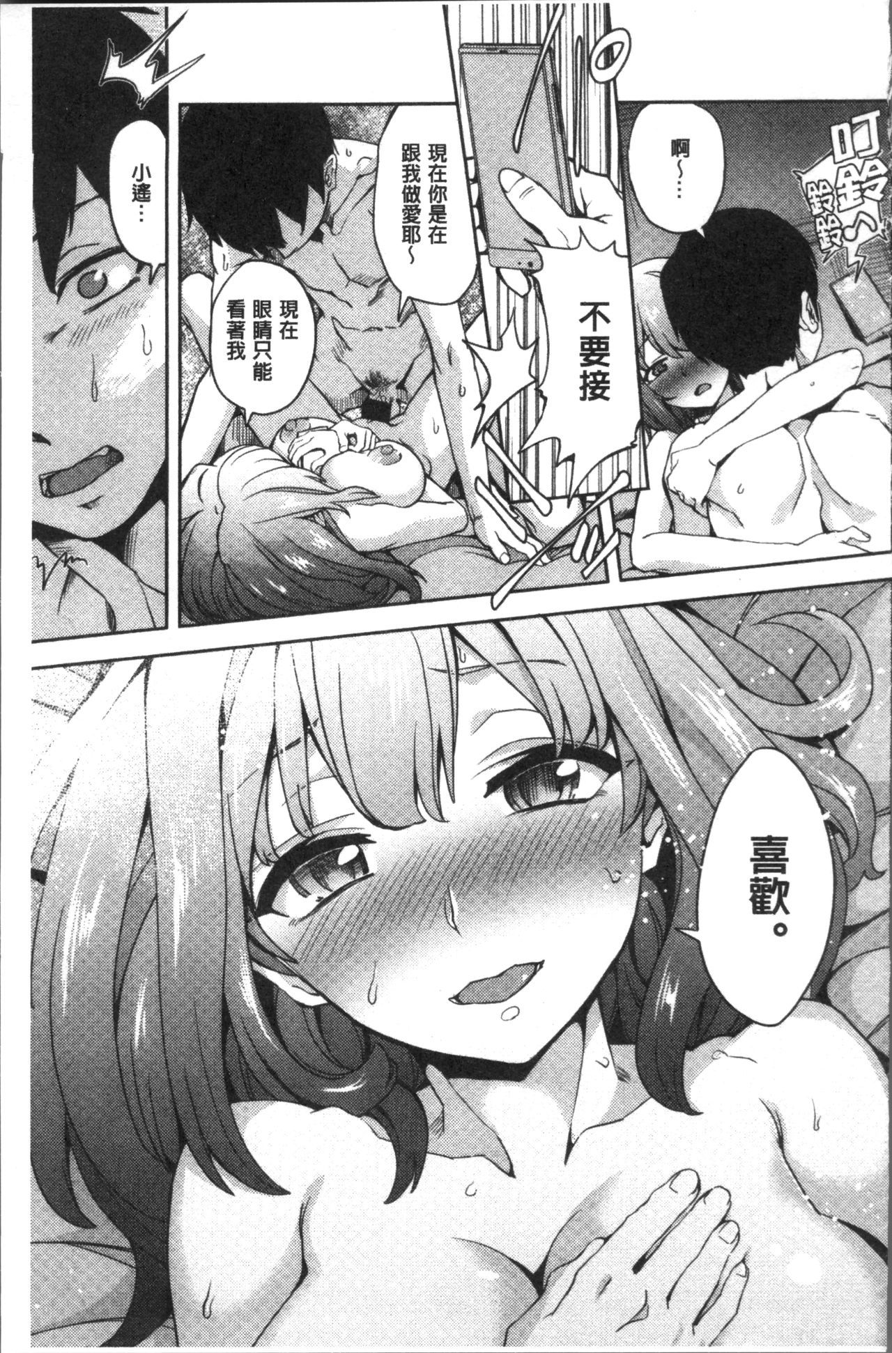 ゼッタイキミとセックスするから。