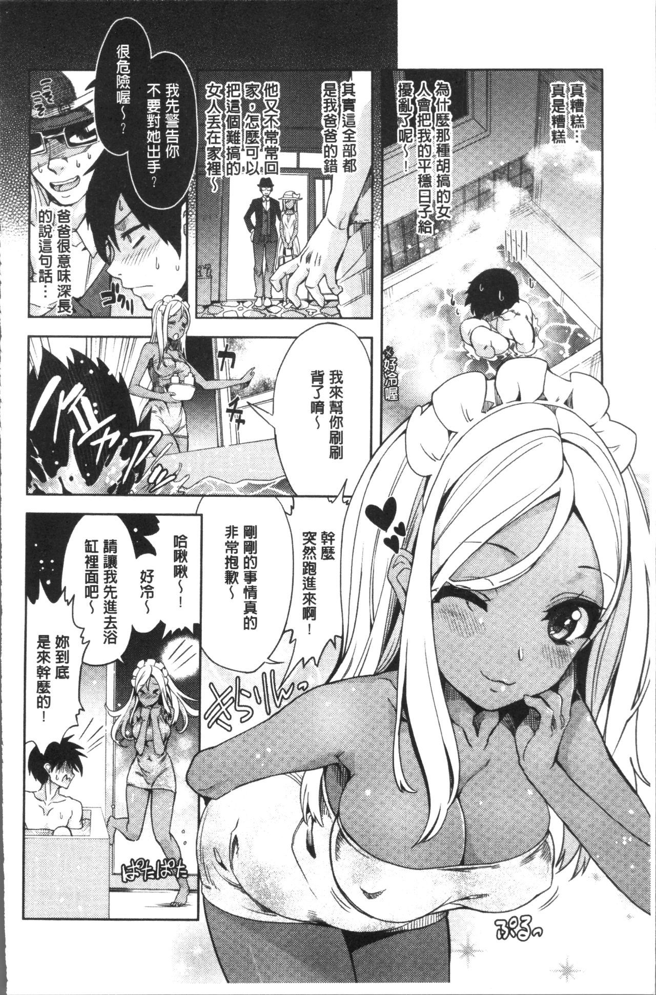 ゼッタイキミとセックスするから。