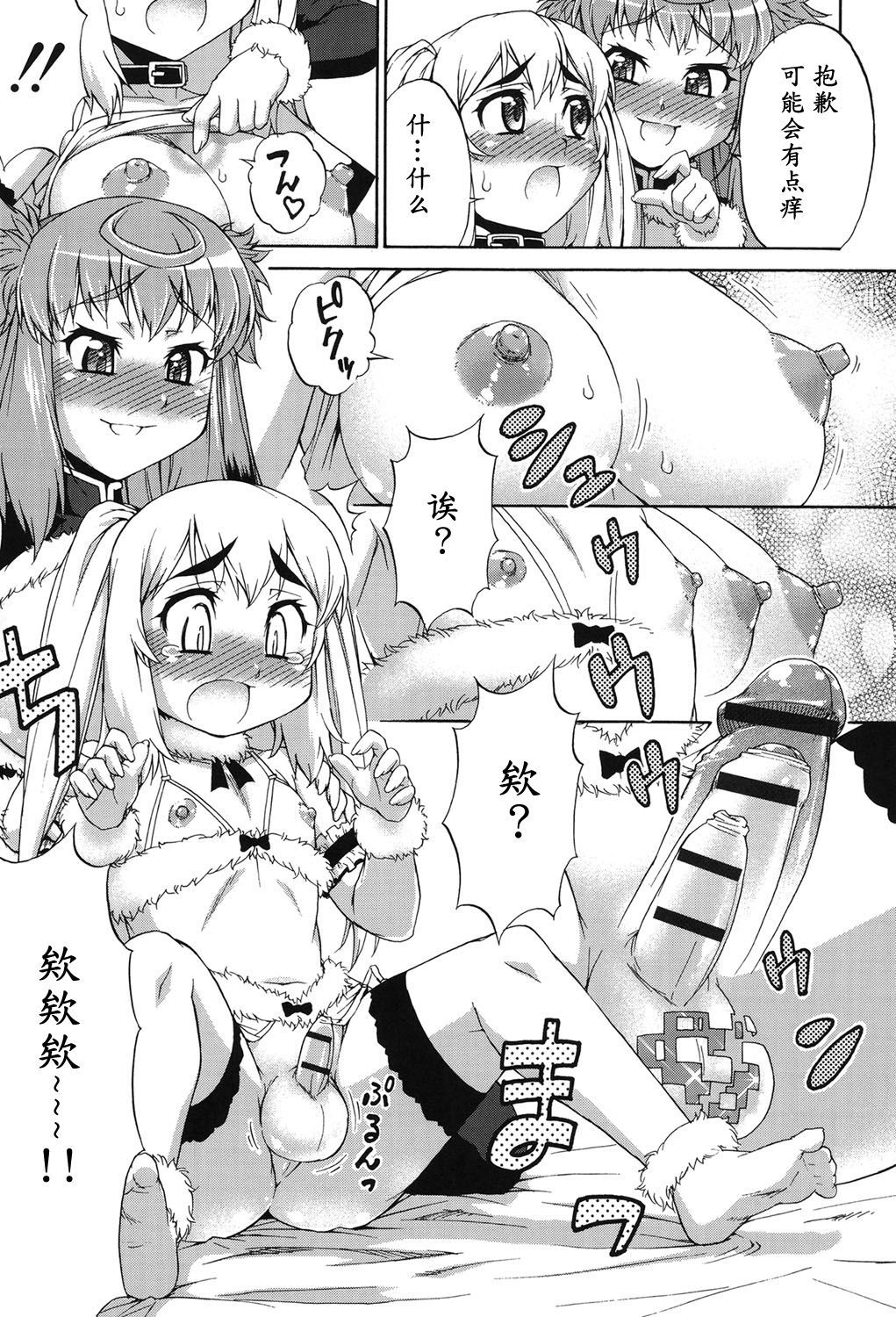 アバタートランス！ Ch。 1-5