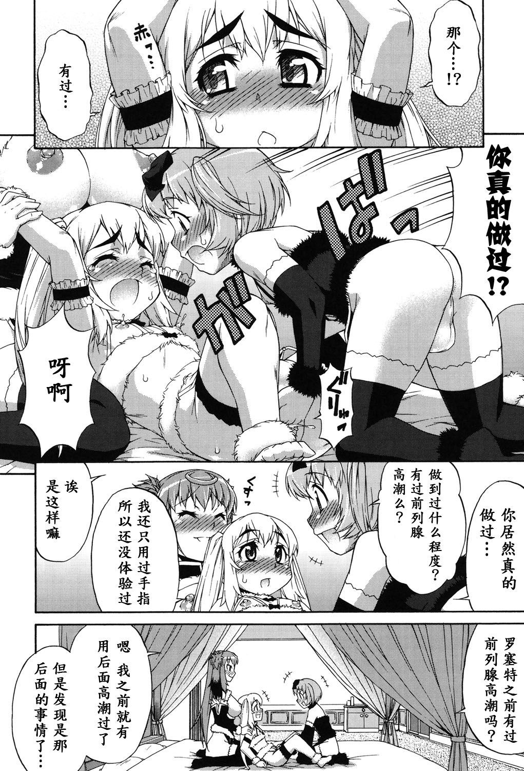 アバタートランス！ Ch。 1-5