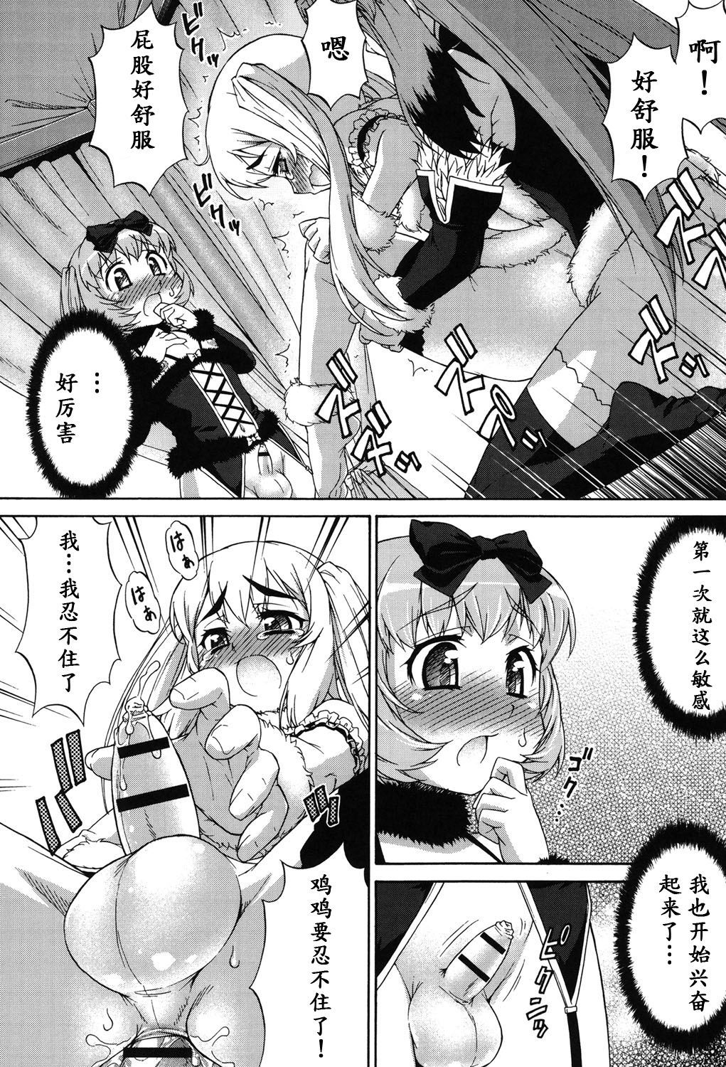 アバタートランス！ Ch。 1-5
