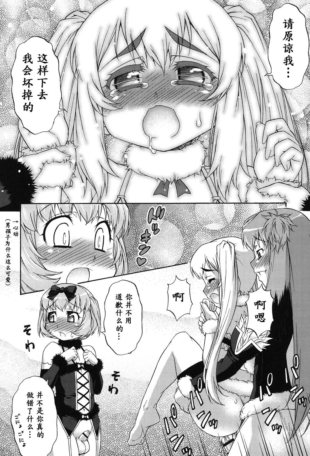 アバタートランス！ Ch。 1-5