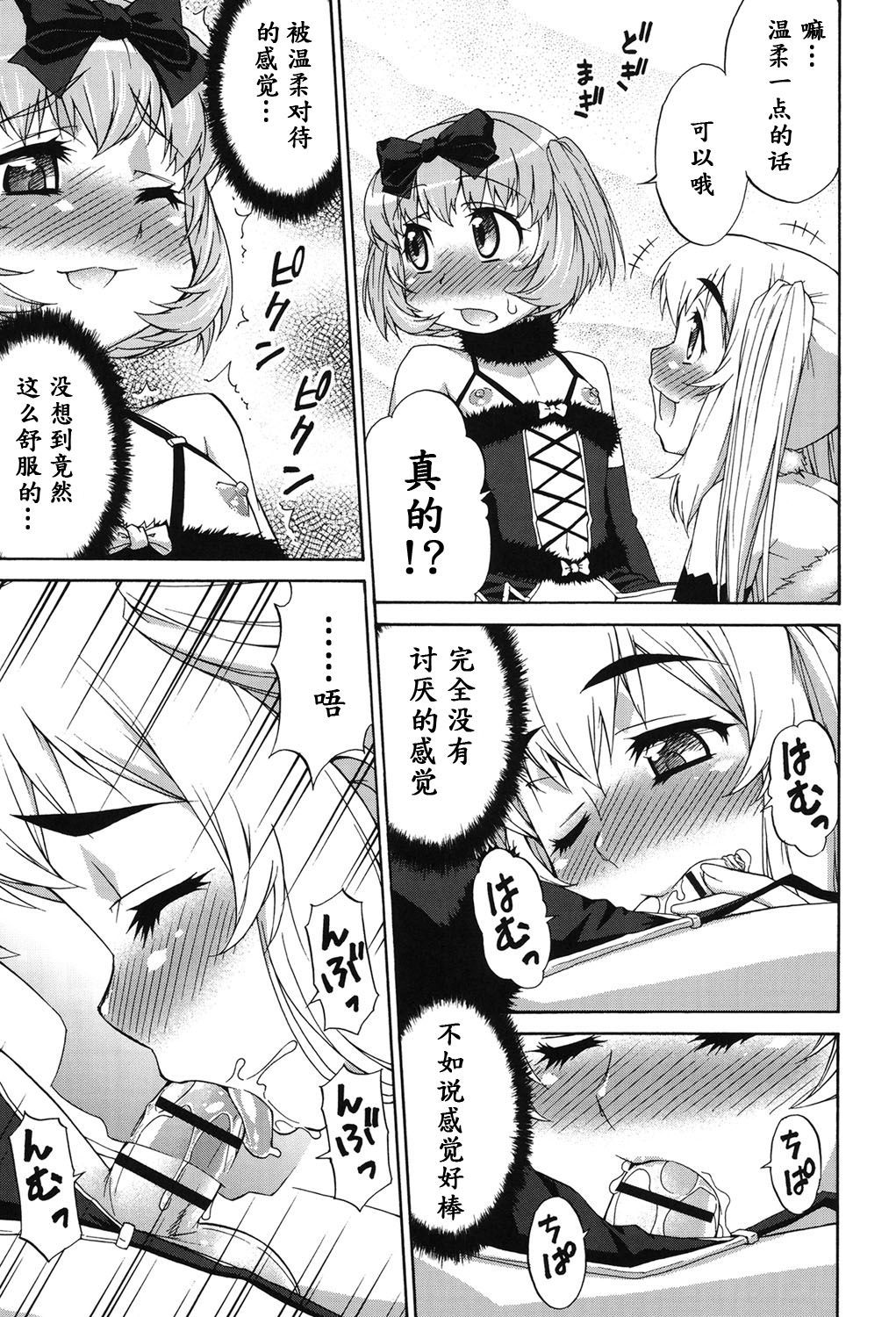 アバタートランス！ Ch。 1-5
