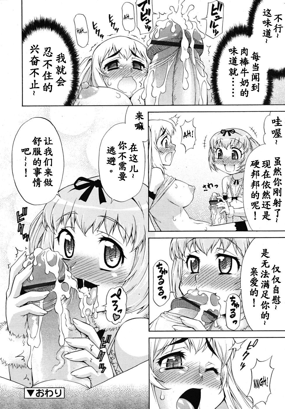 アバタートランス！ Ch。 1-5