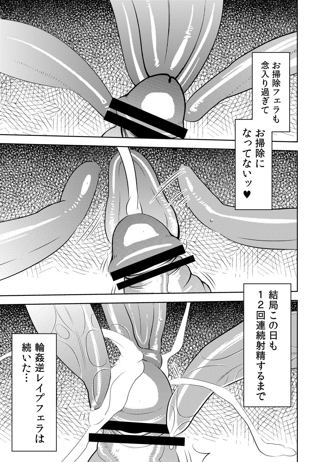 あこがれの戦隊に〜えっちなマンガのつくりかた！〜