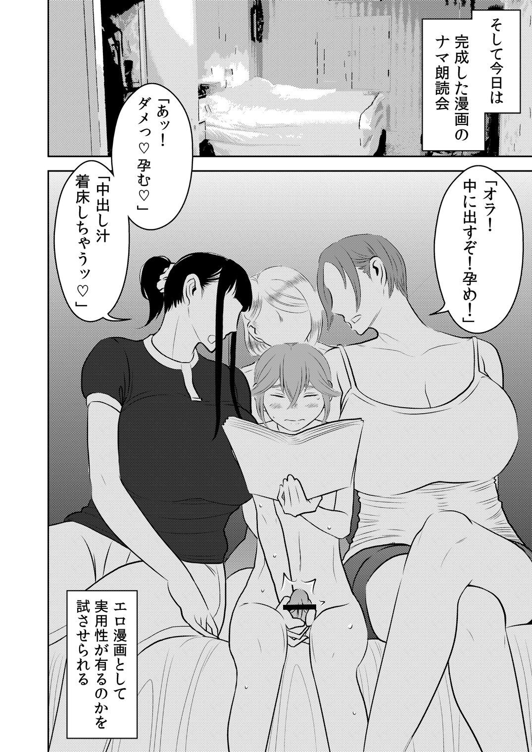 あこがれの戦隊に〜えっちなマンガのつくりかた！〜