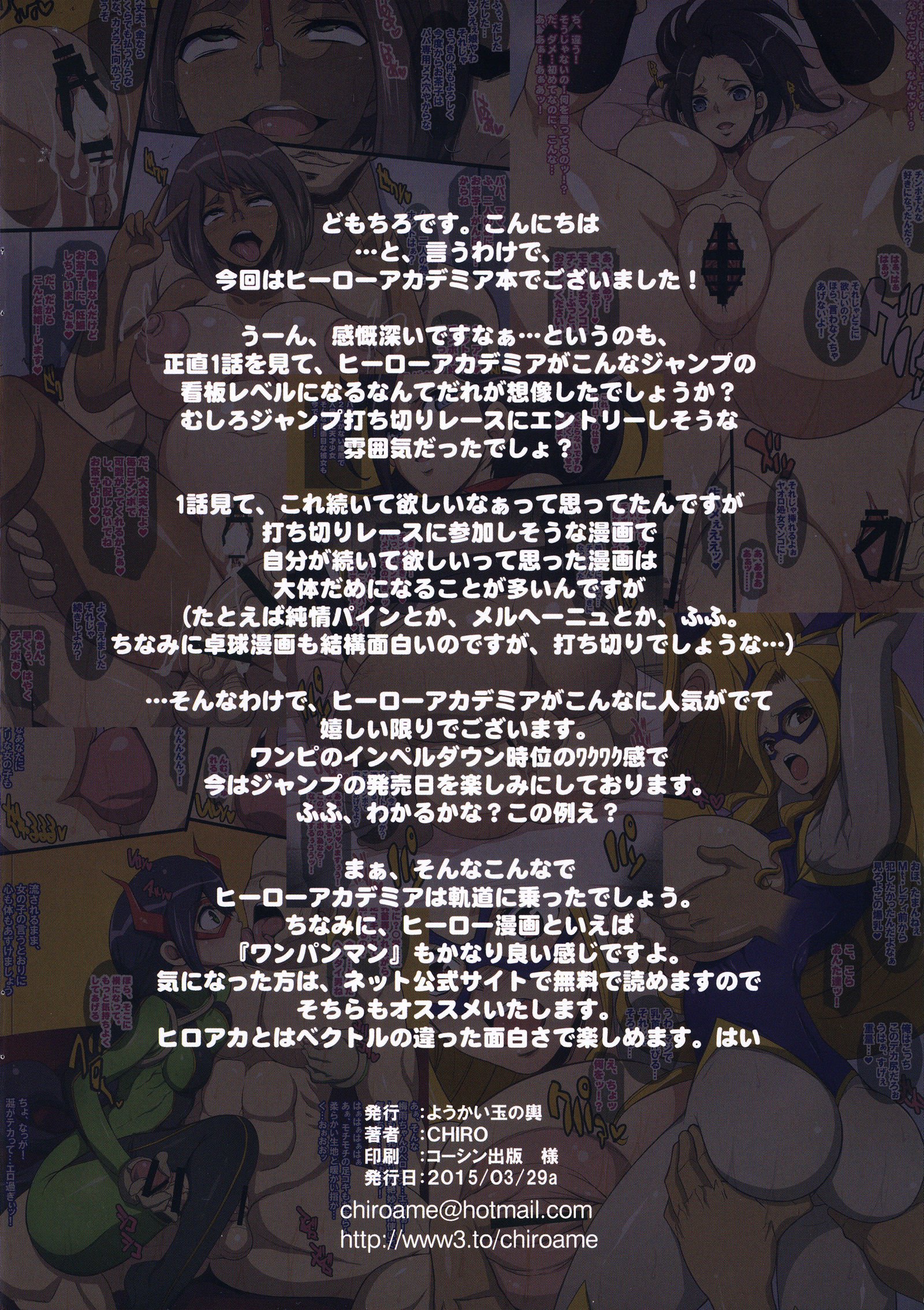 ピュア☆アカデミアと洋光！