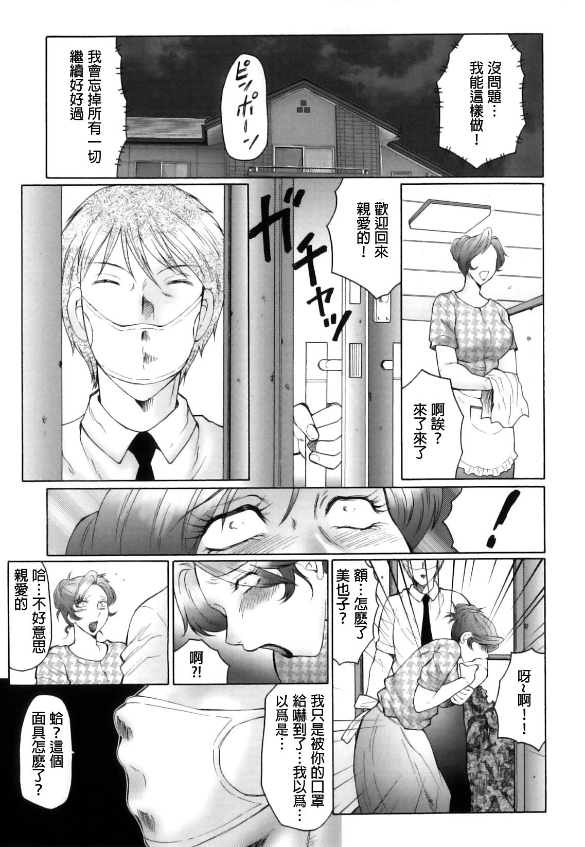 かんの-荒しニクドゥマ両条地獄編