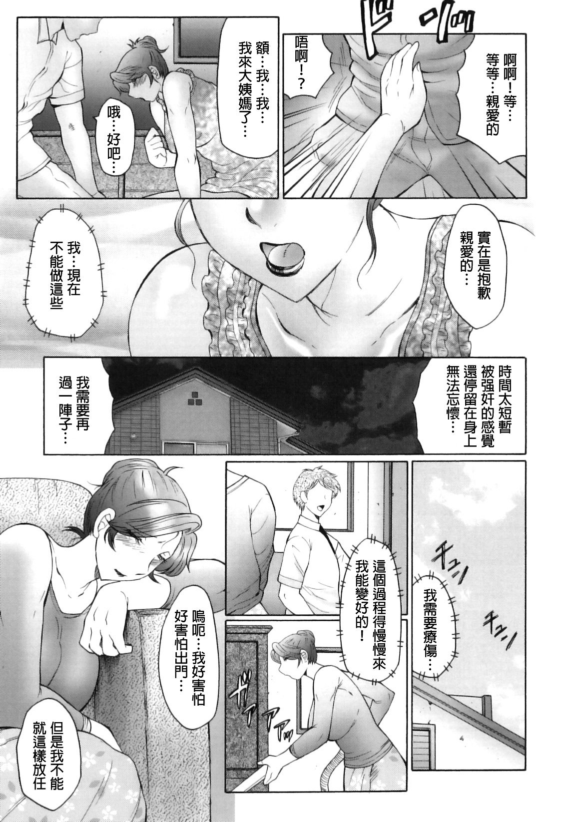 かんの-荒しニクドゥマ両条地獄編