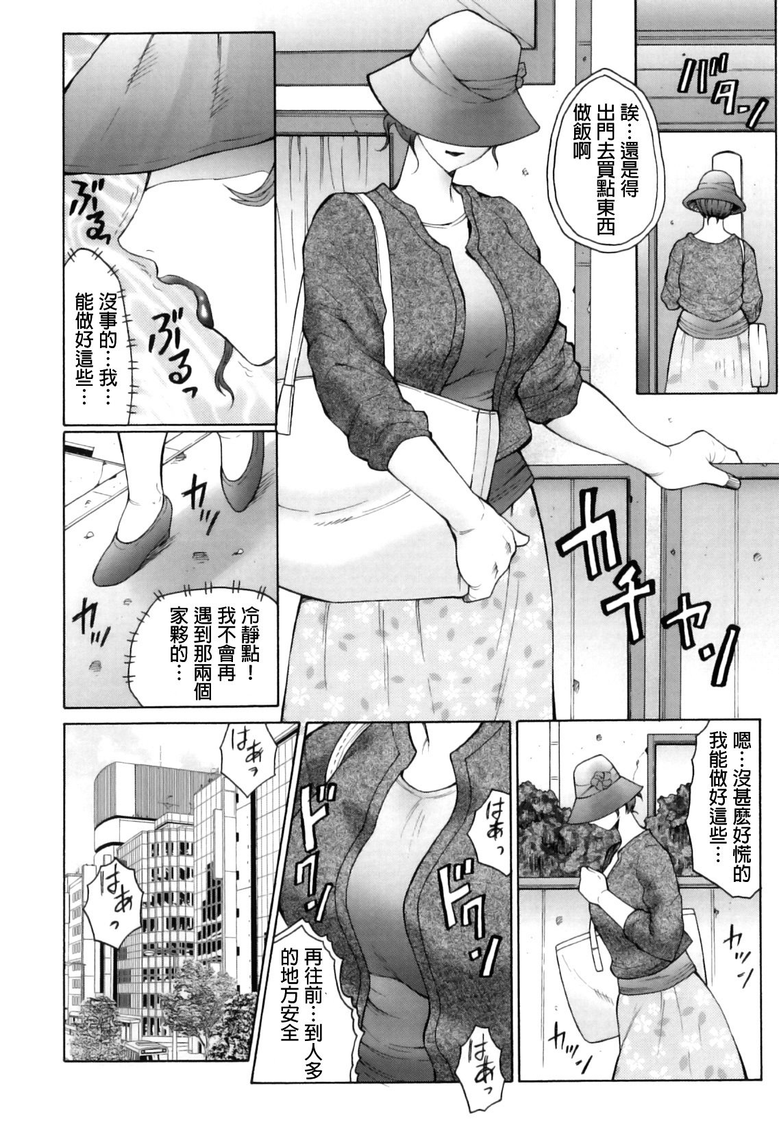 かんの-荒しニクドゥマ両条地獄編
