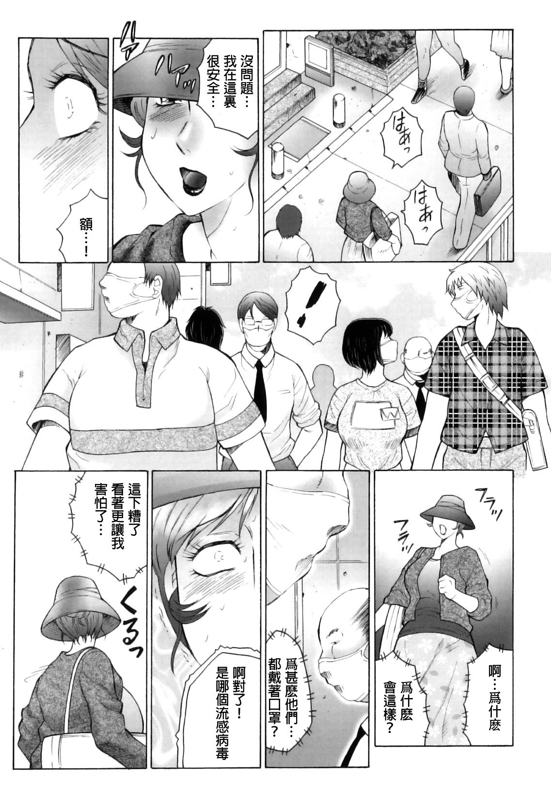 かんの-荒しニクドゥマ両条地獄編