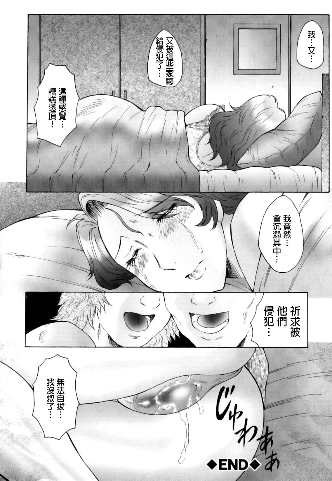 かんの-荒しニクドゥマ両条地獄編