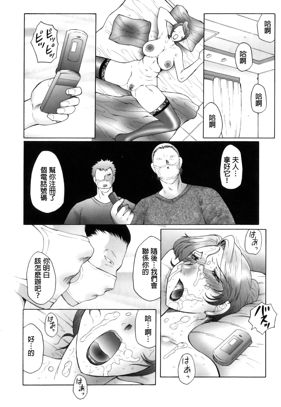 かんの-荒しニクドゥマ両条地獄編