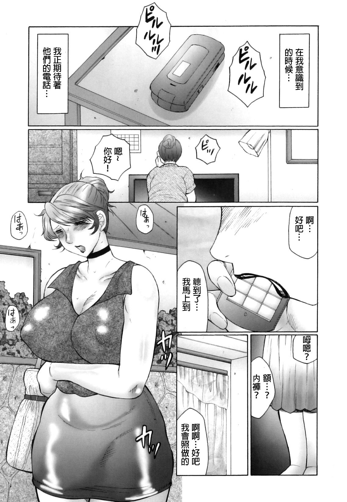 かんの-荒しニクドゥマ両条地獄編