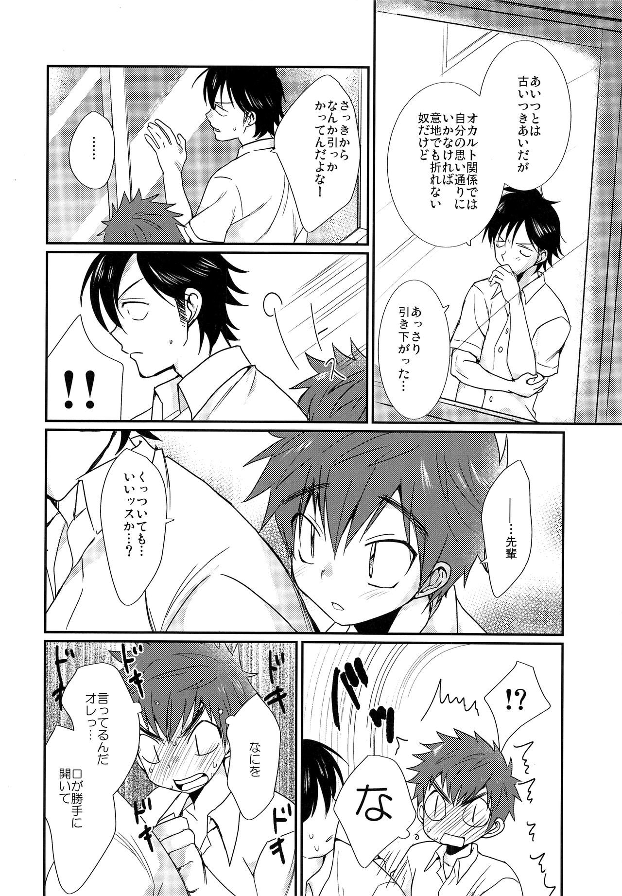 ねっっつ！オカルトケンキュウブ
