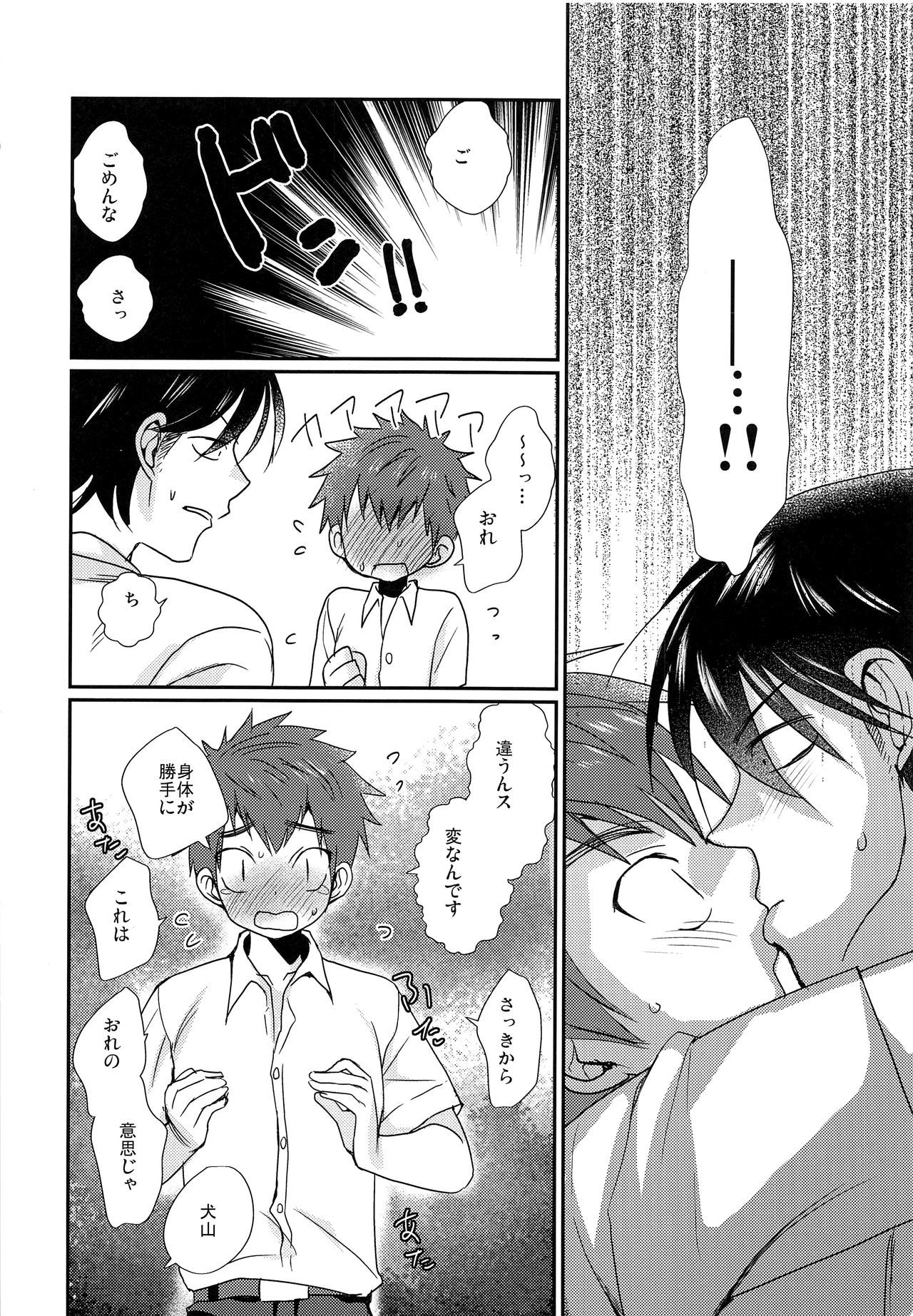 ねっっつ！オカルトケンキュウブ