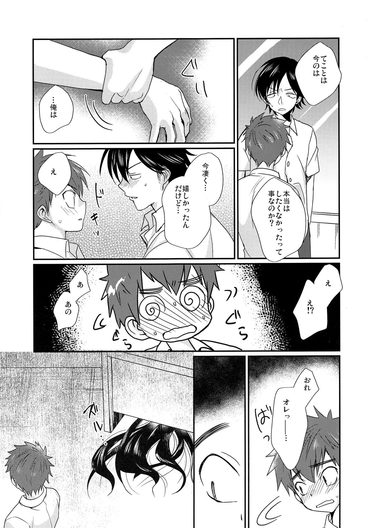 ねっっつ！オカルトケンキュウブ