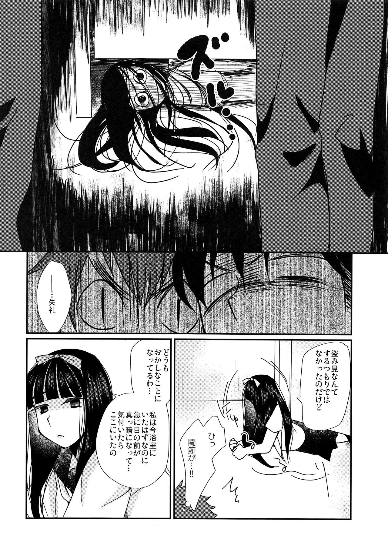 ねっっつ！オカルトケンキュウブ