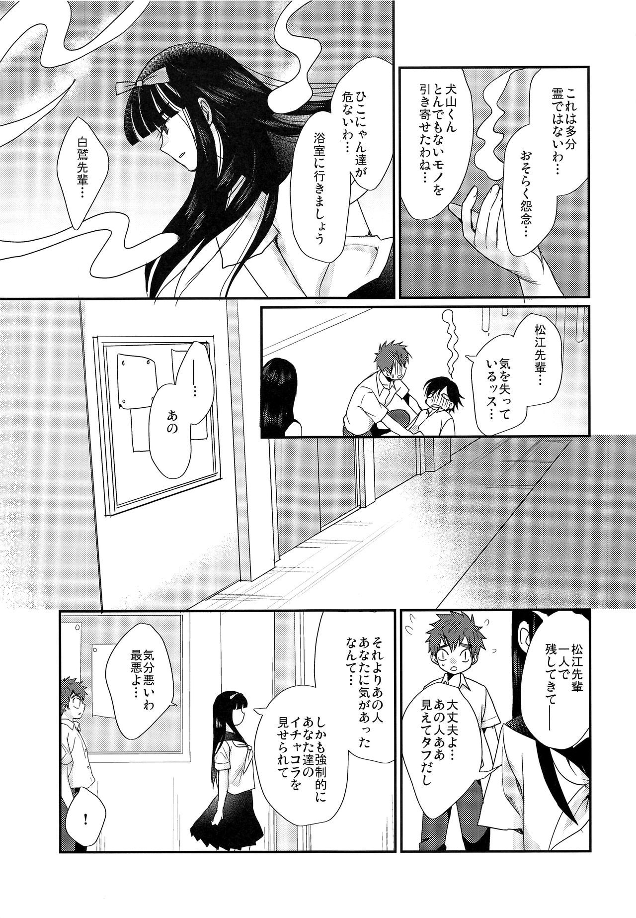 ねっっつ！オカルトケンキュウブ