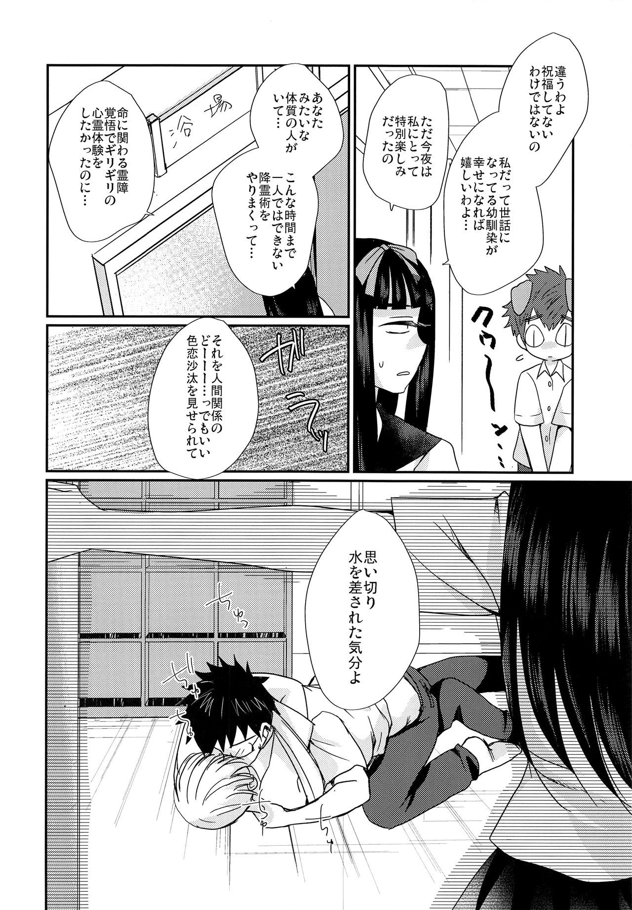 ねっっつ！オカルトケンキュウブ