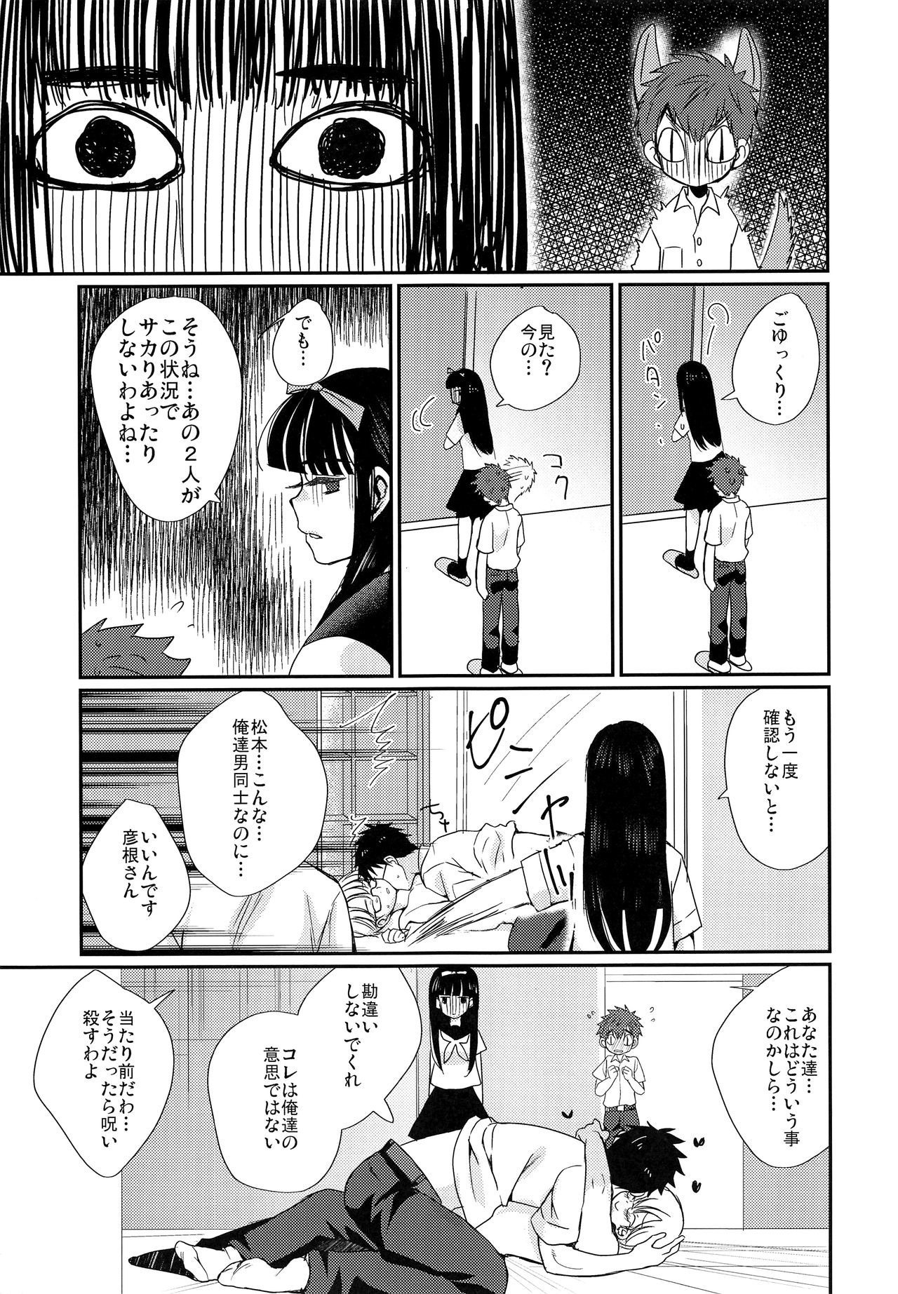 ねっっつ！オカルトケンキュウブ