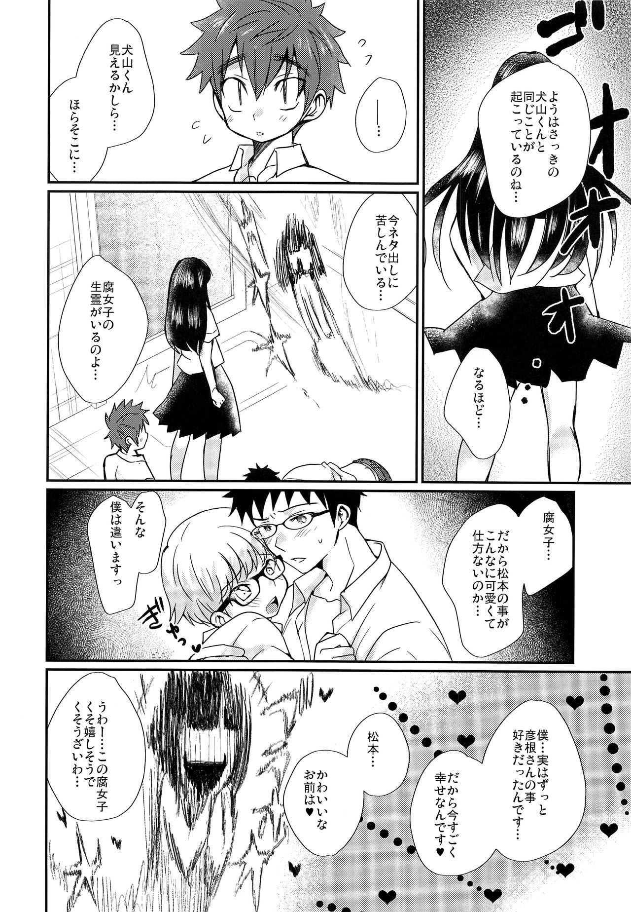 ねっっつ！オカルトケンキュウブ