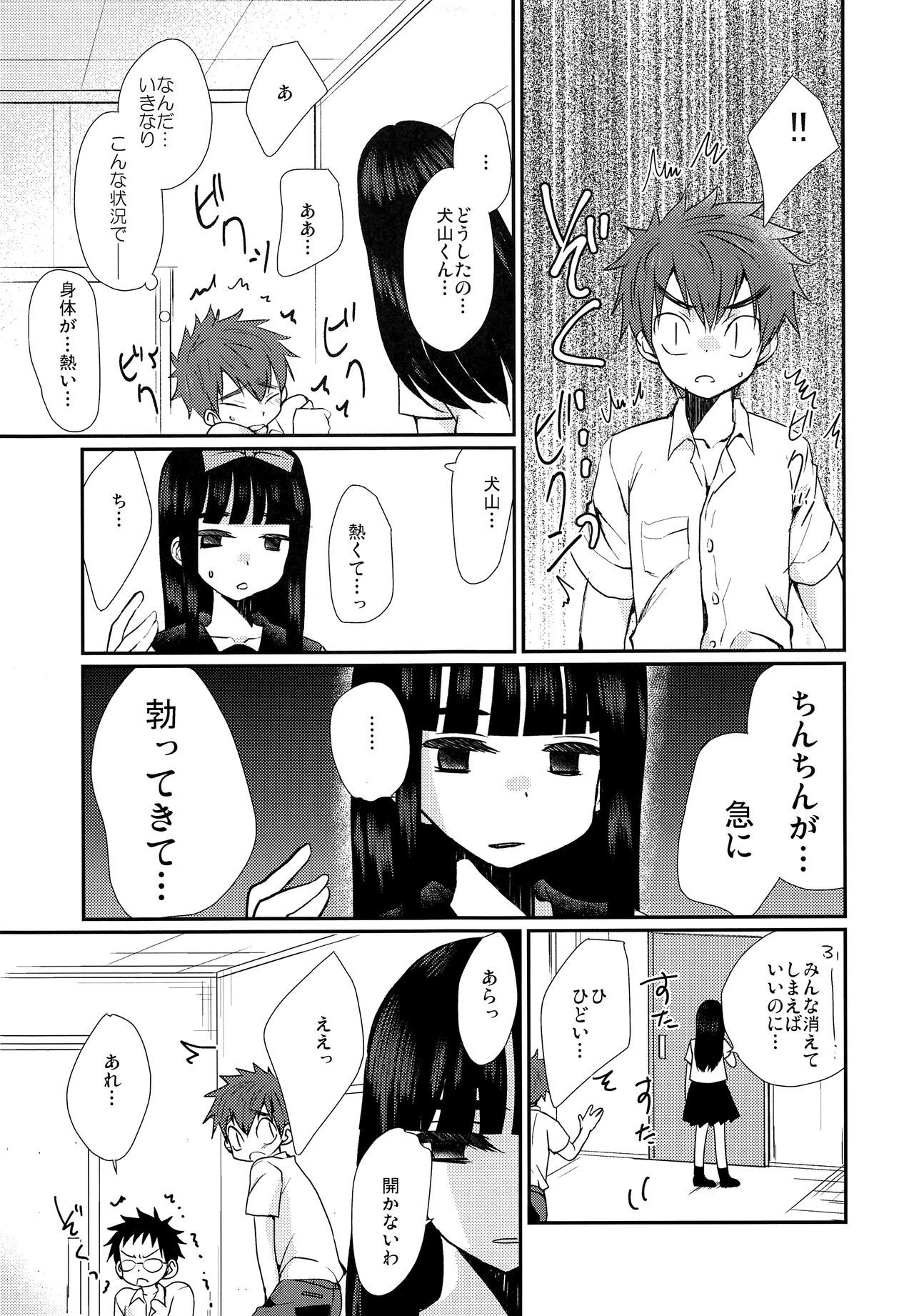 ねっっつ！オカルトケンキュウブ
